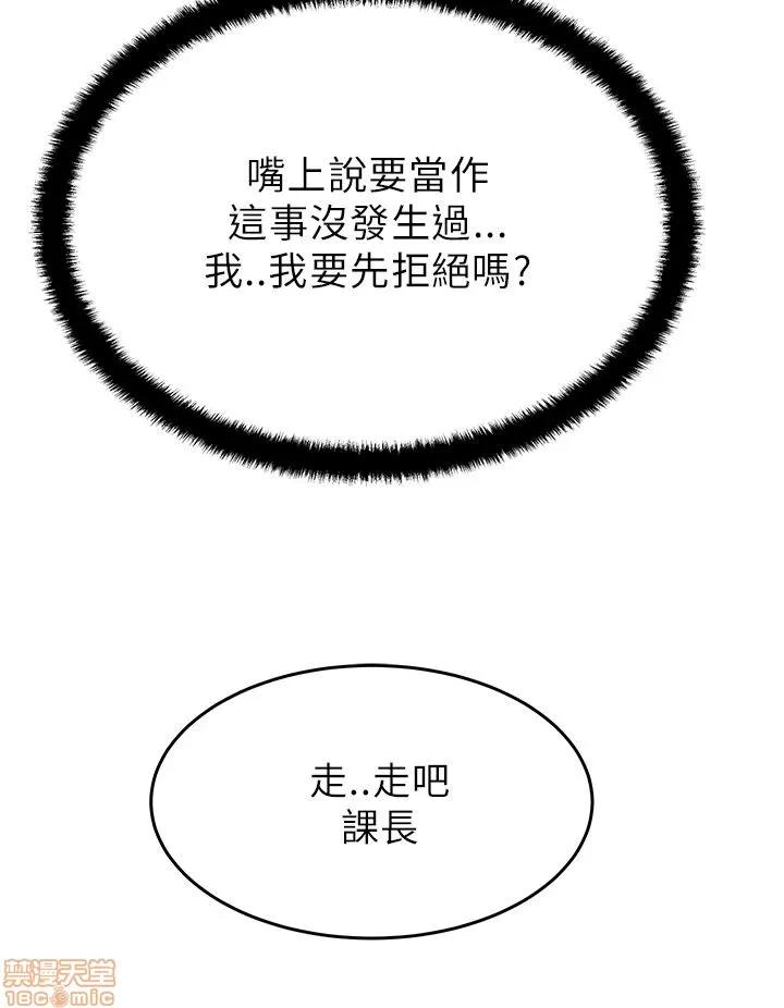 动办公室么 MY OFFICE LADYS 26-32 S1完.zip 第39页