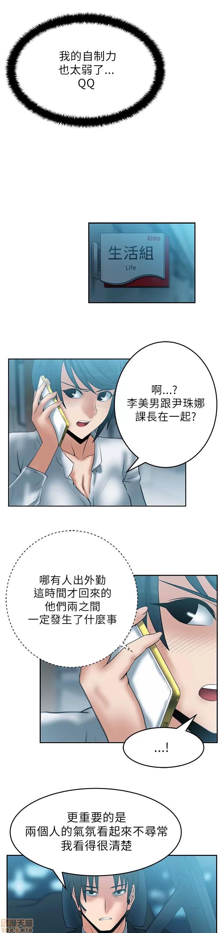 动办公室么 MY OFFICE LADYS 26-32 S1完.zip 第40页