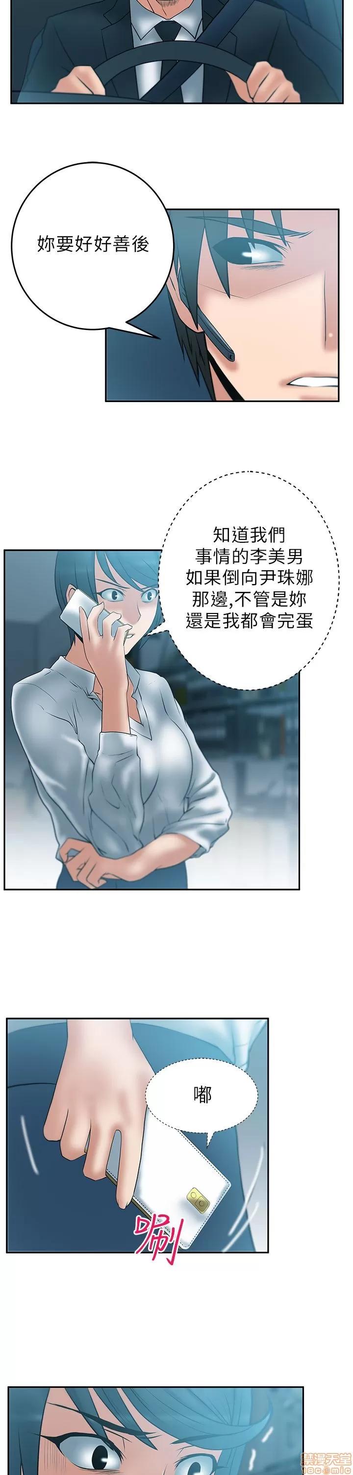 动办公室么 MY OFFICE LADYS 26-32 S1完.zip 第41页