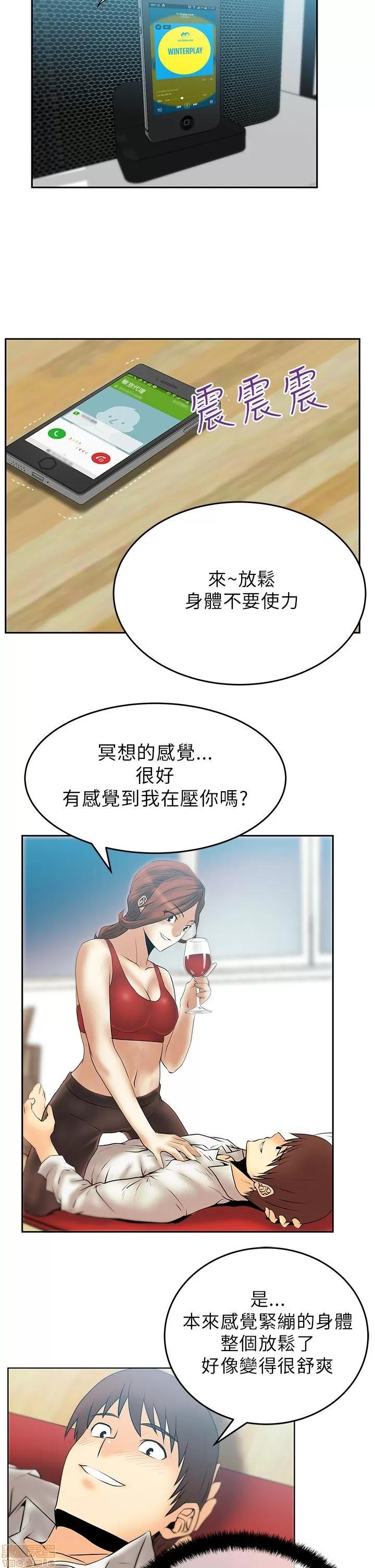 动办公室么 MY OFFICE LADYS 26-32 S1完.zip 第44页
