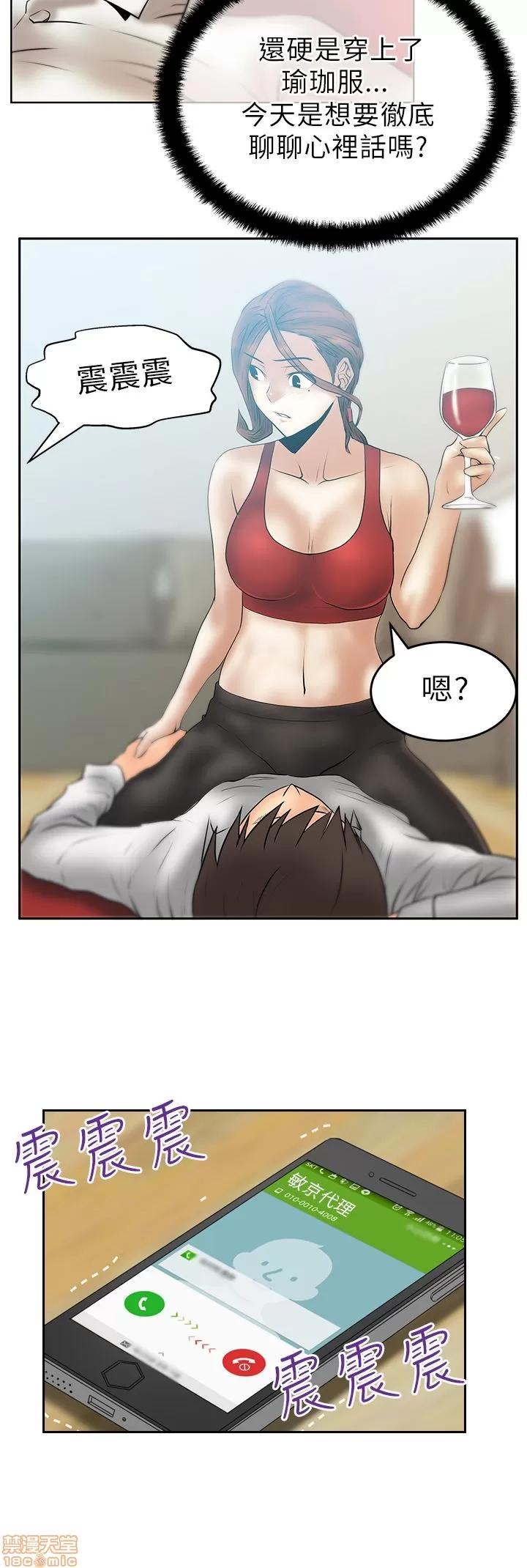 动办公室么 MY OFFICE LADYS 26-32 S1完.zip 第45页