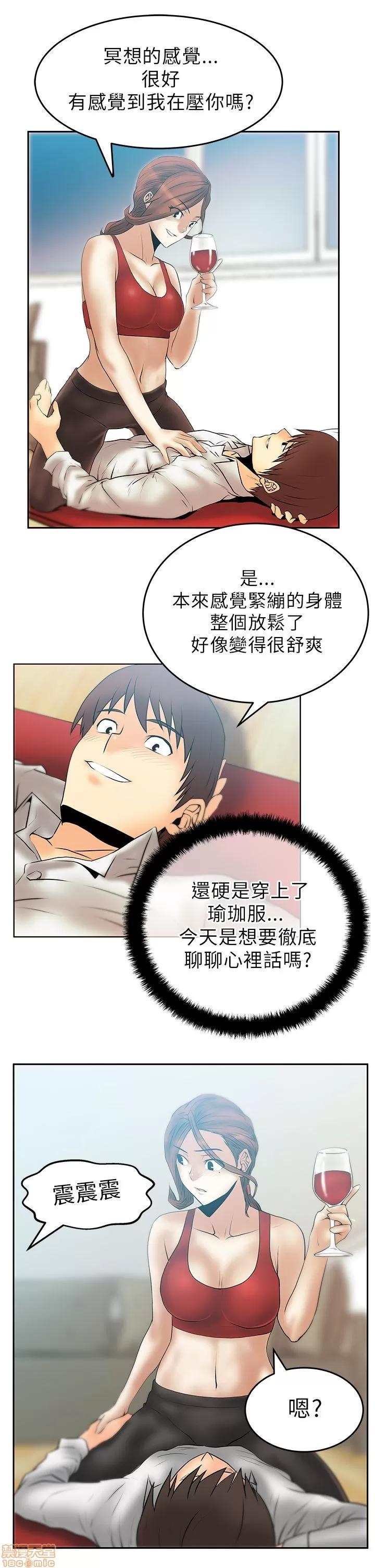动办公室么 MY OFFICE LADYS 26-32 S1完.zip 第46页