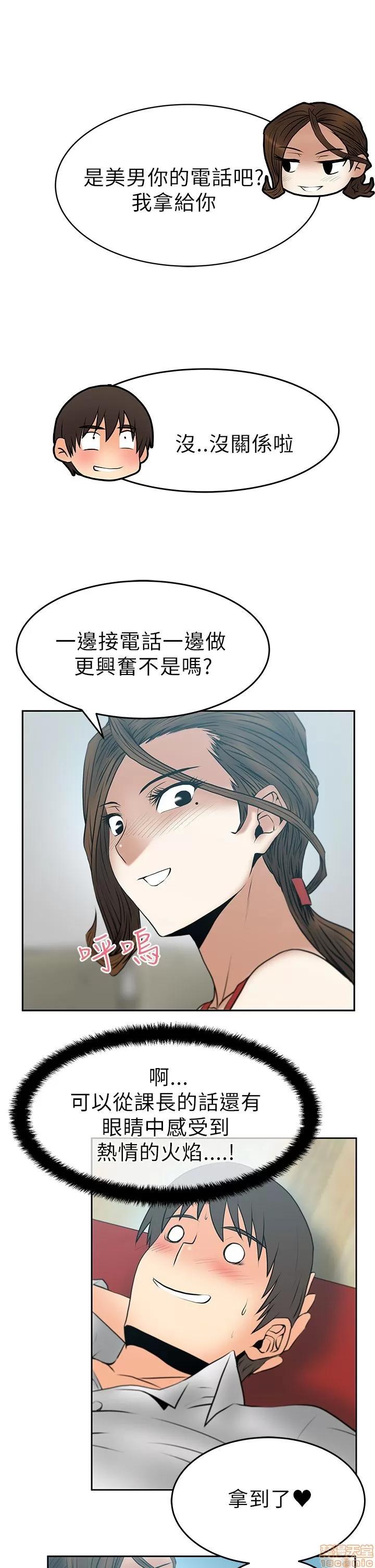 动办公室么 MY OFFICE LADYS 26-32 S1完.zip 第47页