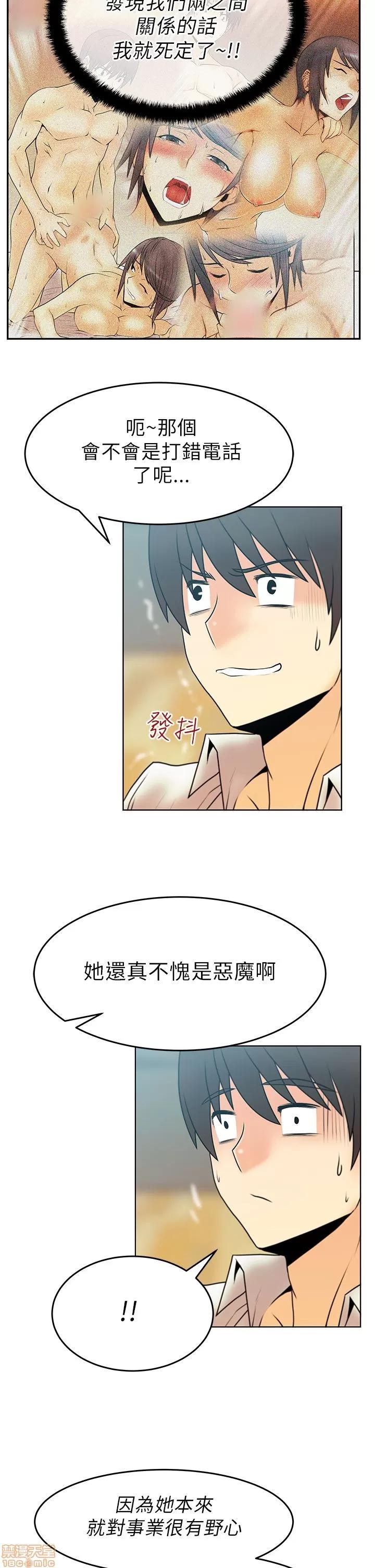 动办公室么 MY OFFICE LADYS 26-32 S1完.zip 第50页