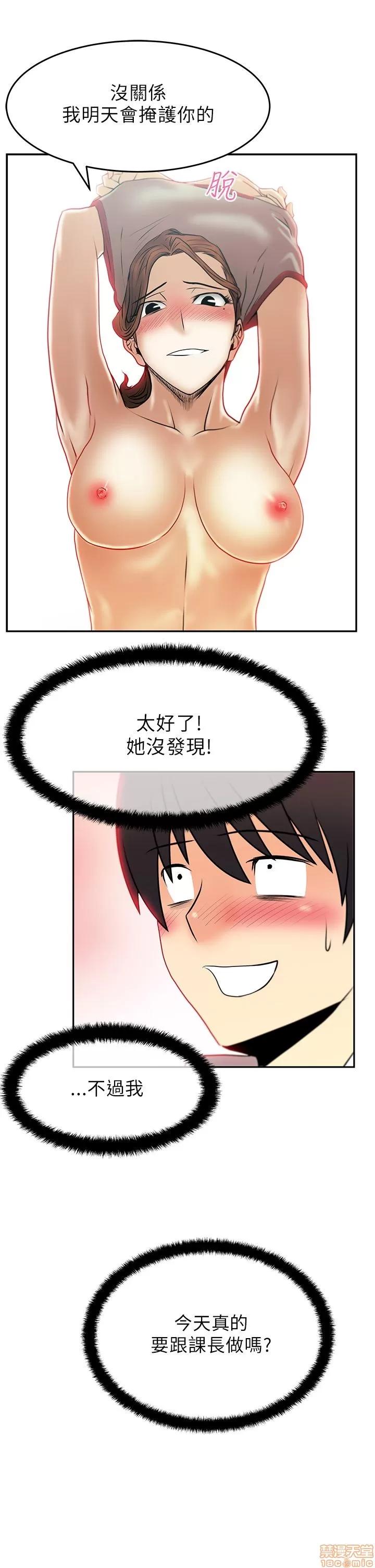 动办公室么 MY OFFICE LADYS 26-32 S1完.zip 第52页