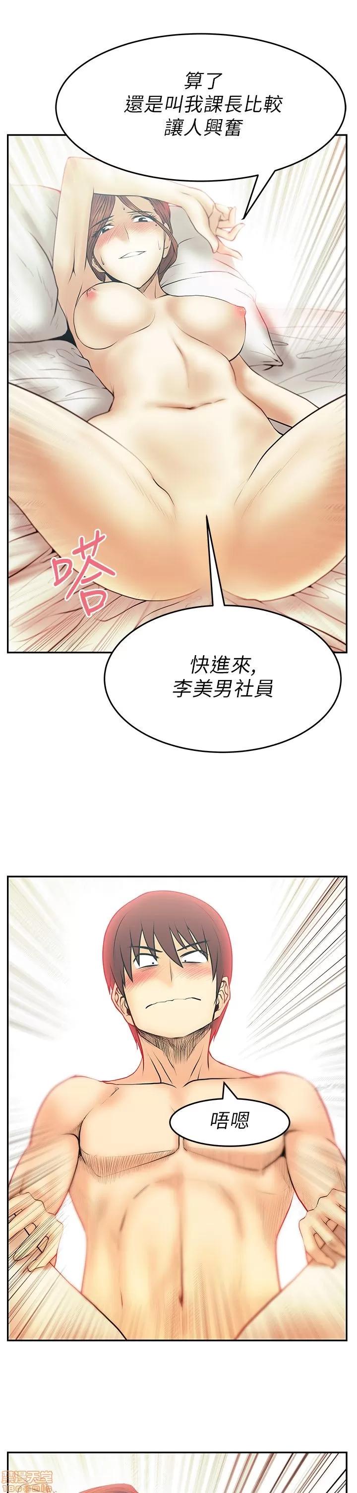 动办公室么 MY OFFICE LADYS 26-32 S1完.zip 第58页