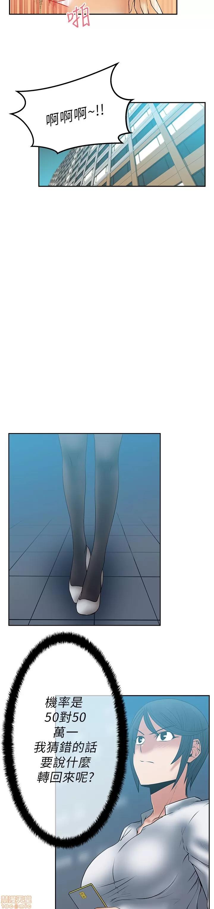 动办公室么 MY OFFICE LADYS 26-32 S1完.zip 第63页