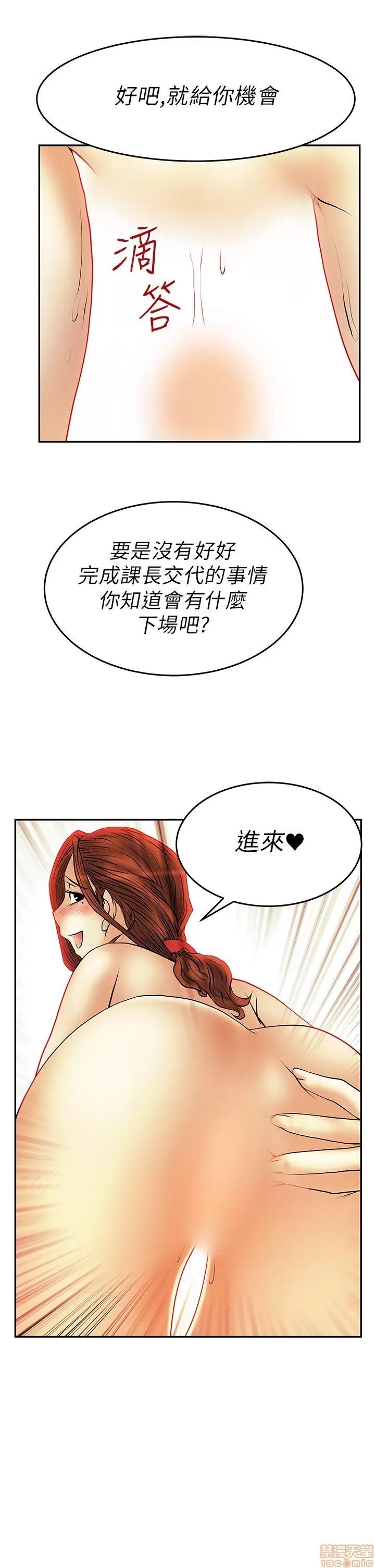 动办公室么 MY OFFICE LADYS 26-32 S1完.zip 第66页