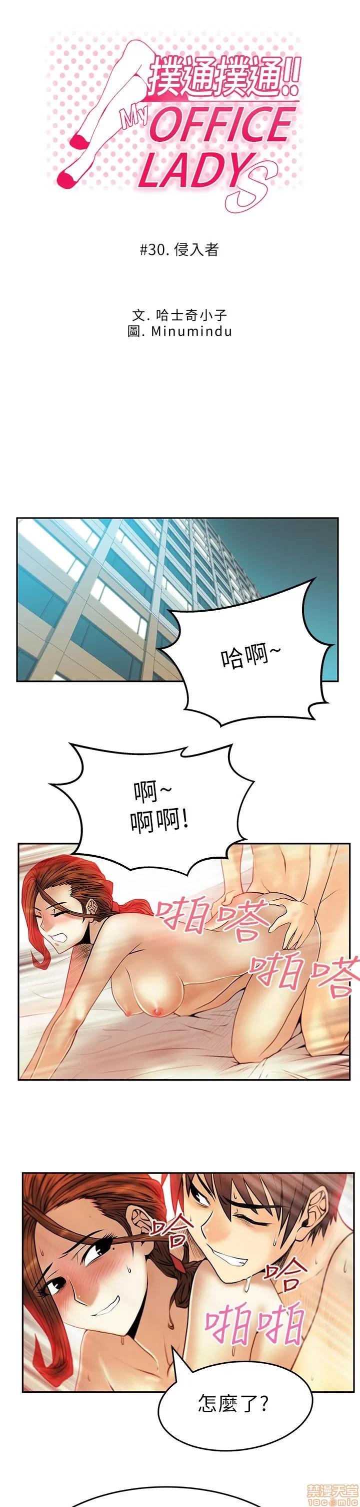 动办公室么 MY OFFICE LADYS 26-32 S1完.zip 第68页