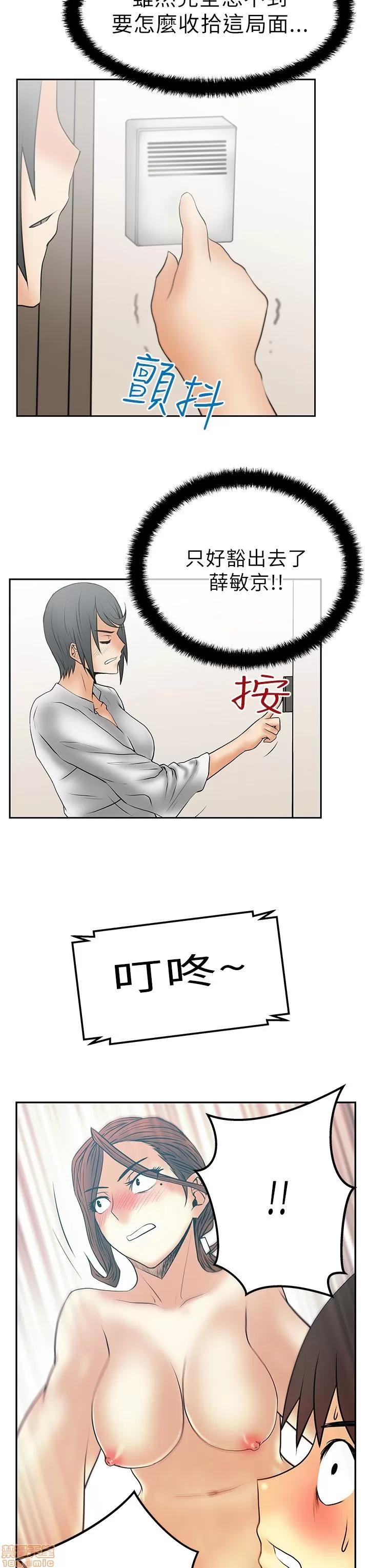 动办公室么 MY OFFICE LADYS 26-32 S1完.zip 第77页