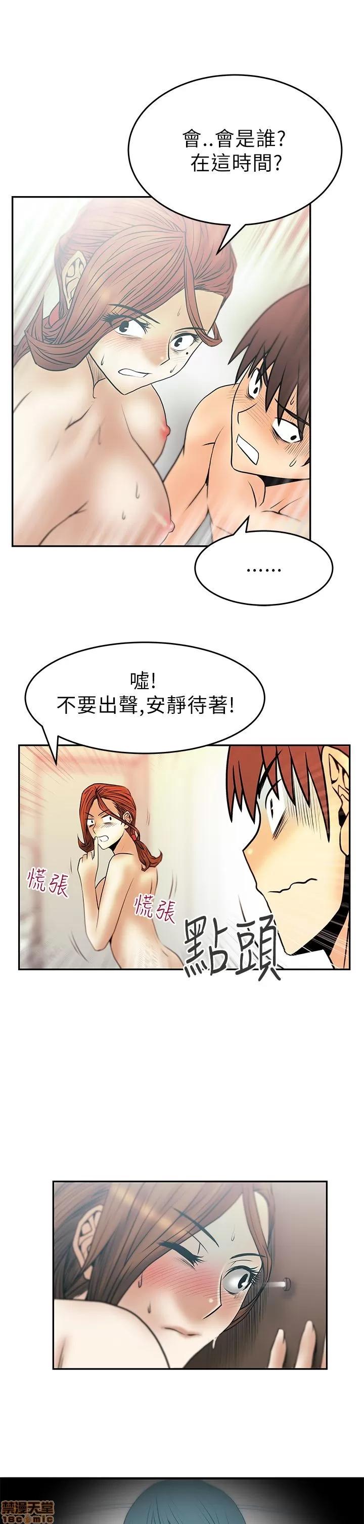 动办公室么 MY OFFICE LADYS 26-32 S1完.zip 第79页