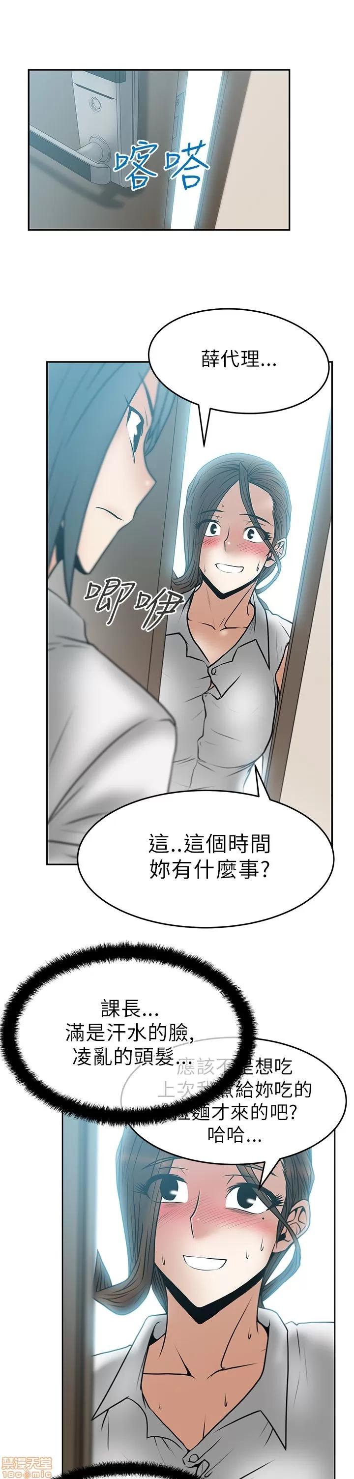 动办公室么 MY OFFICE LADYS 26-32 S1完.zip 第82页