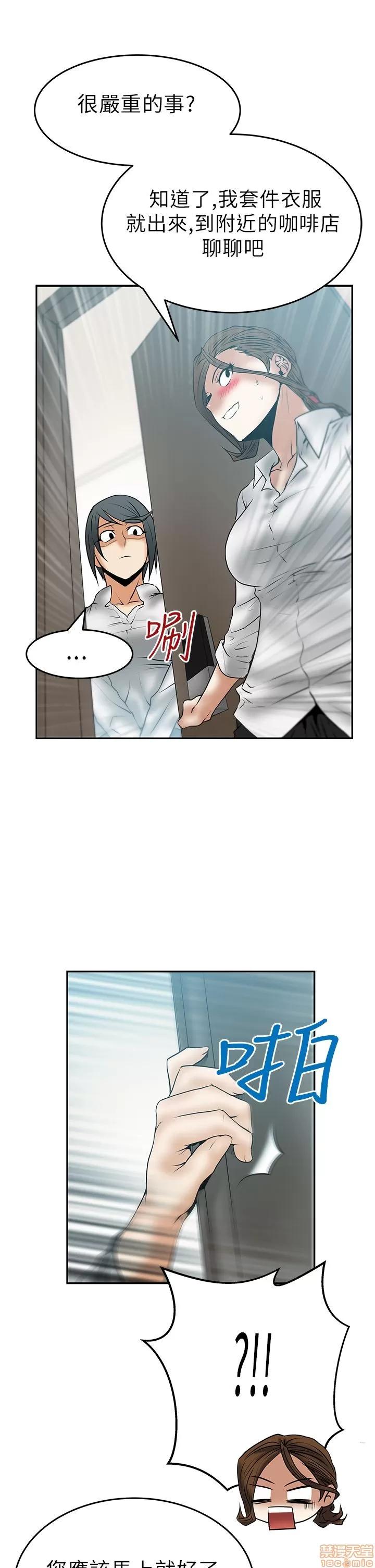 动办公室么 MY OFFICE LADYS 26-32 S1完.zip 第85页