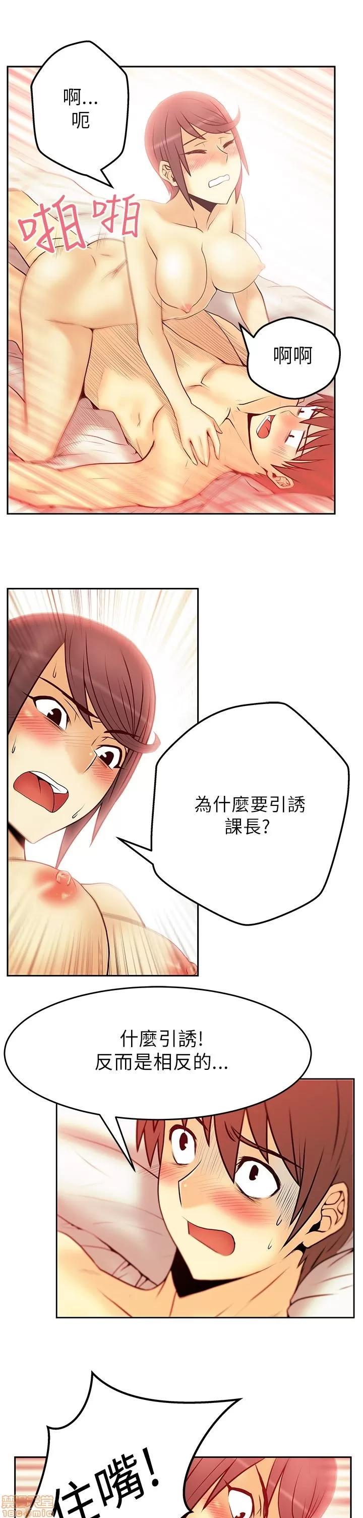 动办公室么 MY OFFICE LADYS 26-32 S1完.zip 第94页