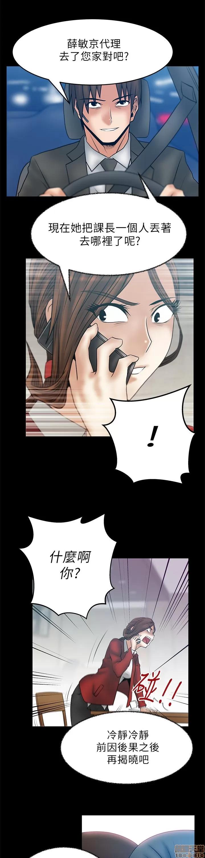 动办公室么 MY OFFICE LADYS 26-32 S1完.zip 第107页