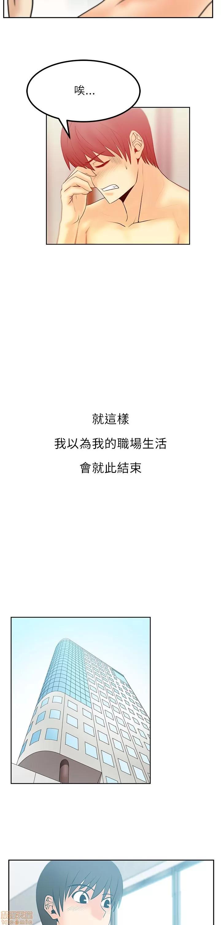 动办公室么 MY OFFICE LADYS 26-32 S1完.zip 第111页