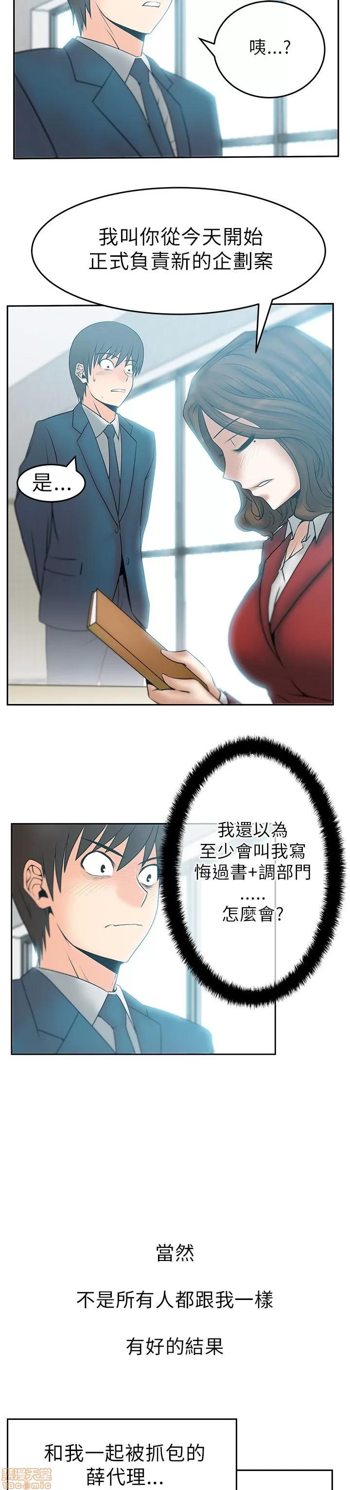 动办公室么 MY OFFICE LADYS 26-32 S1完.zip 第112页