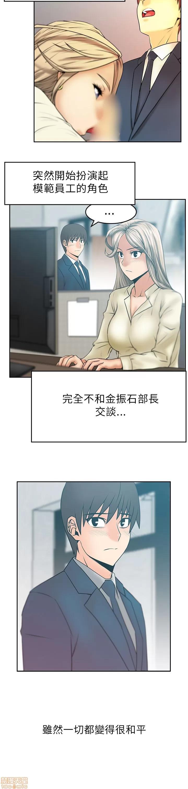 动办公室么 MY OFFICE LADYS 26-32 S1完.zip 第115页