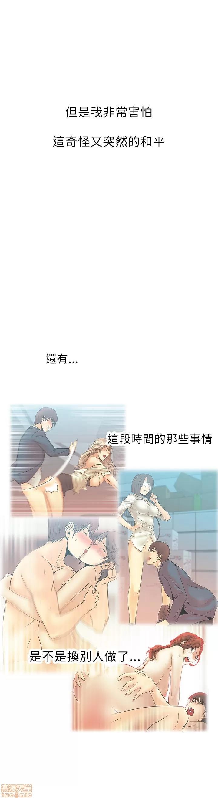动办公室么 MY OFFICE LADYS 26-32 S1完.zip 第116页