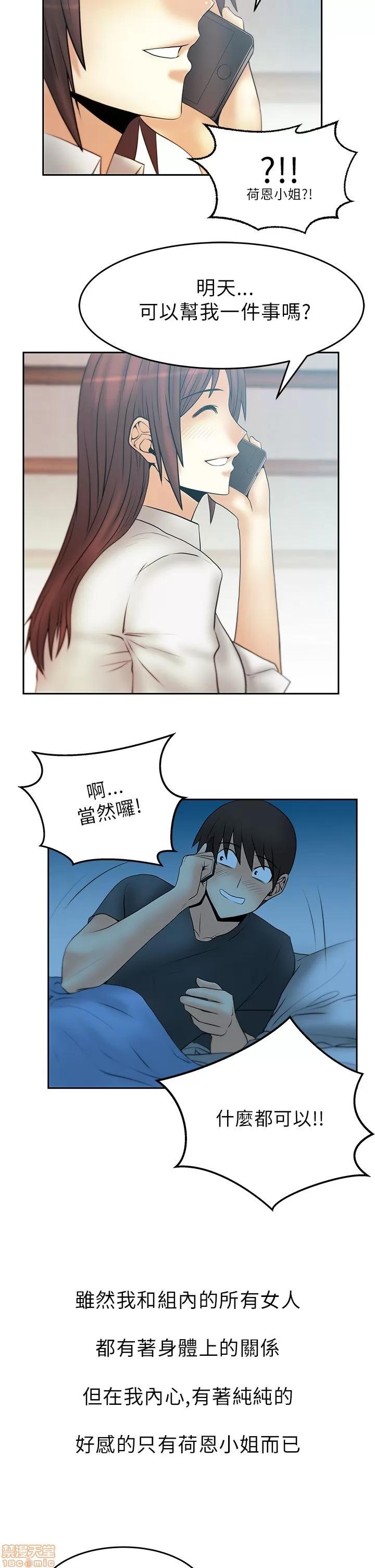 动办公室么 MY OFFICE LADYS 26-32 S1完.zip 第118页