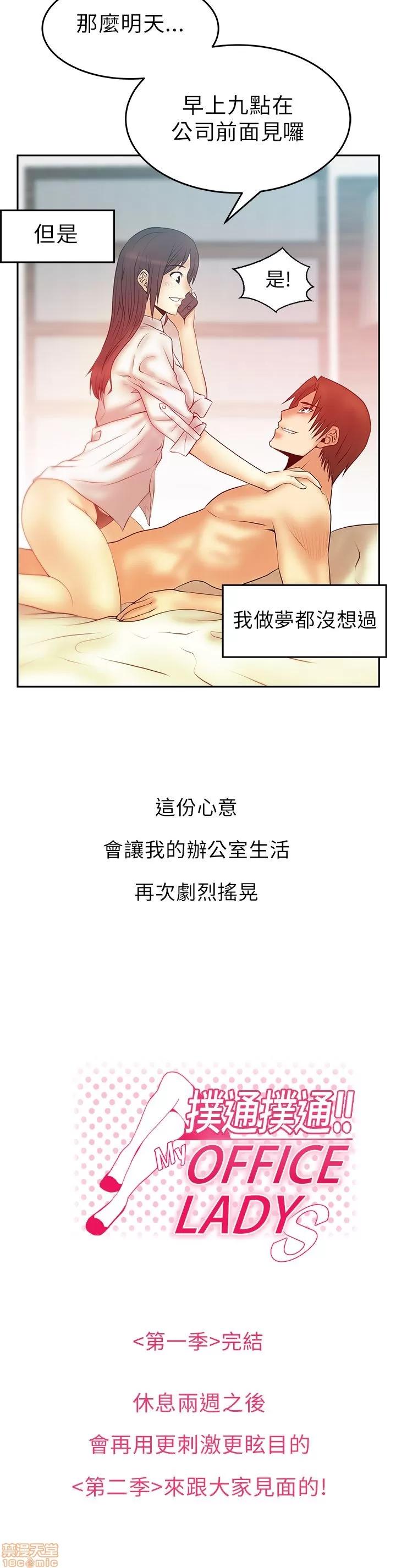 动办公室么 MY OFFICE LADYS 26-32 S1完.zip 第119页