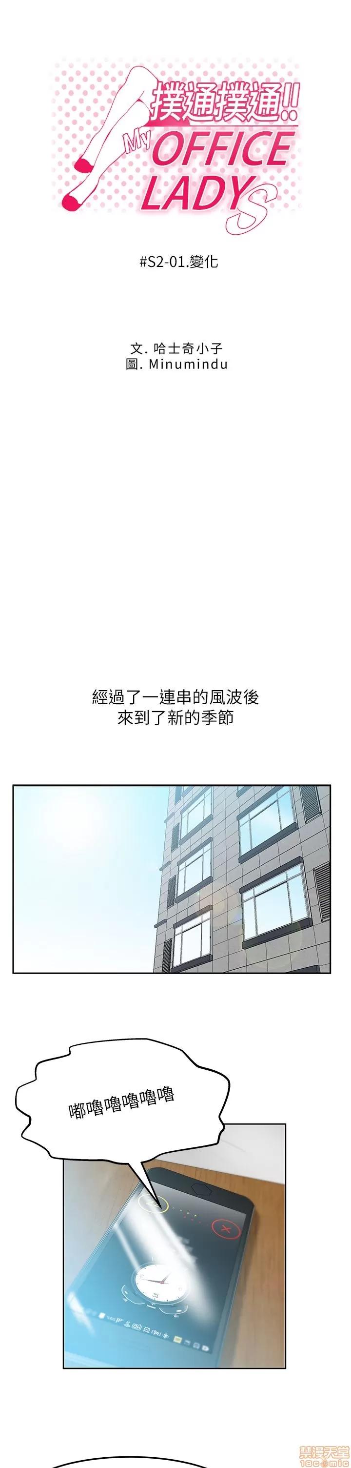 动办公室么 MY OFFICE LADYS S2_1-5.zip 第1页