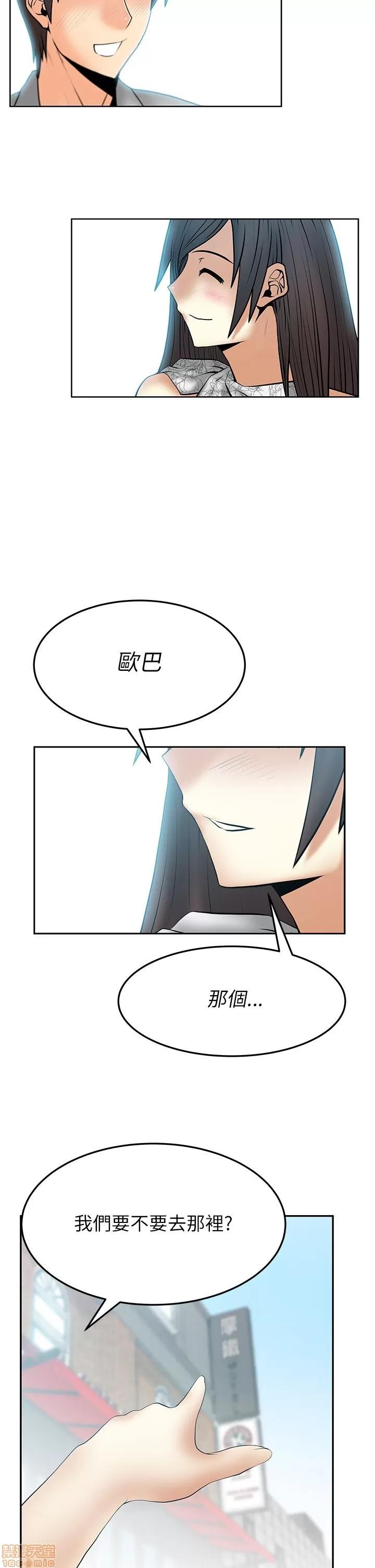 动办公室么 MY OFFICE LADYS S2_1-5.zip 第24页