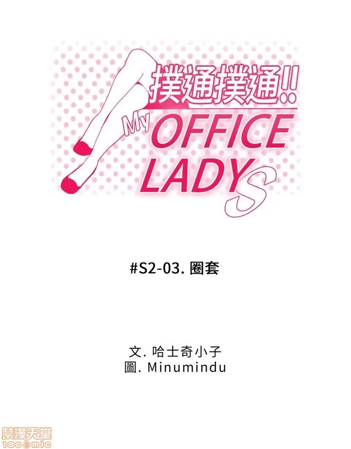 动办公室么 MY OFFICE LADYS S2_1-5.zip 第37页