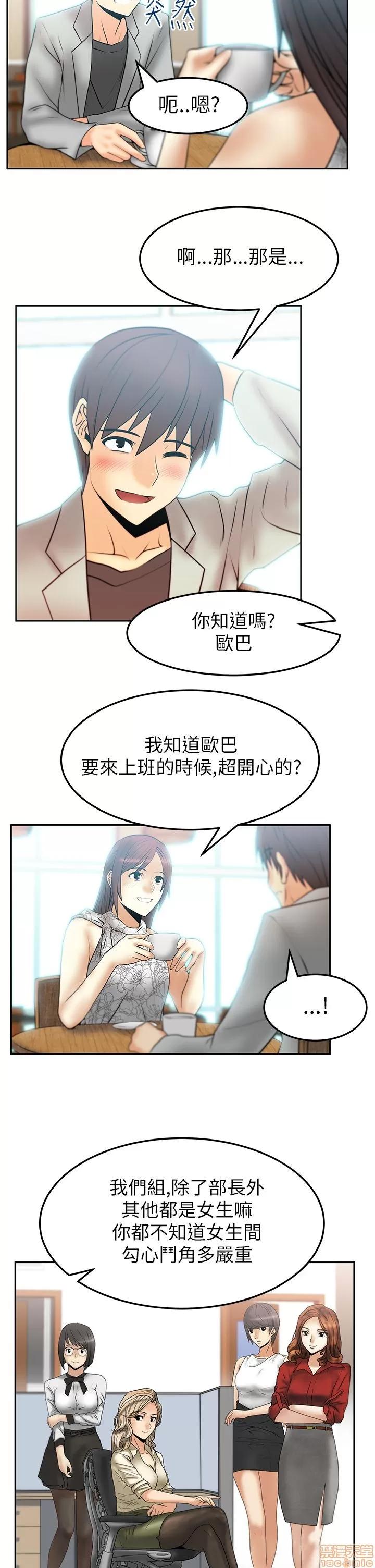 动办公室么 MY OFFICE LADYS S2_1-5.zip 第39页