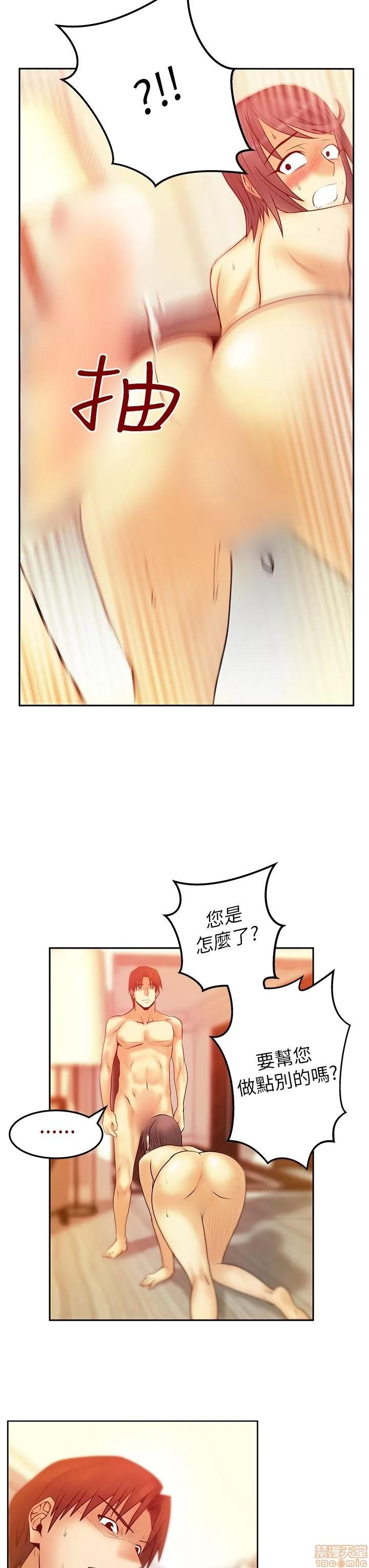 动办公室么 MY OFFICE LADYS S2_1-5.zip 第48页