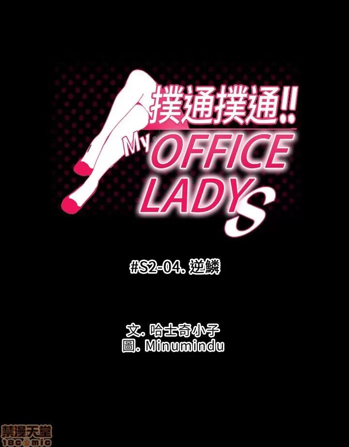 动办公室么 MY OFFICE LADYS S2_1-5.zip 第55页