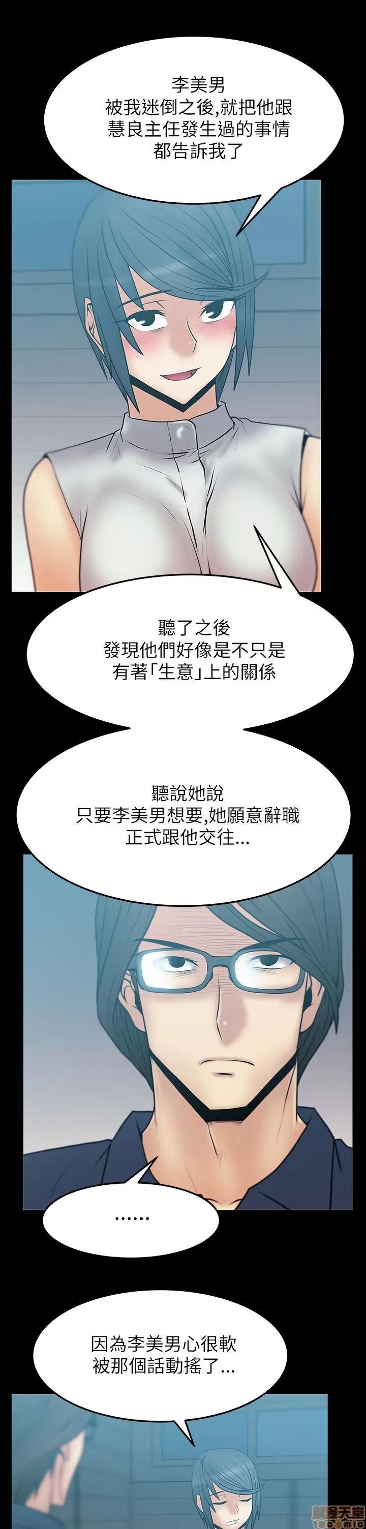 动办公室么 MY OFFICE LADYS S2_1-5.zip 第65页