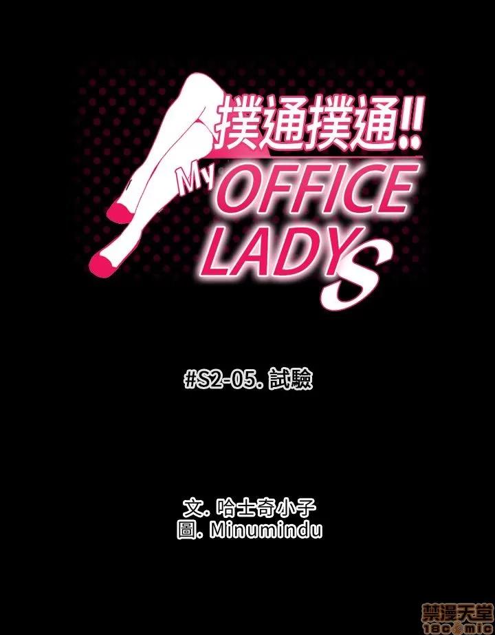 动办公室么 MY OFFICE LADYS S2_1-5.zip 第73页