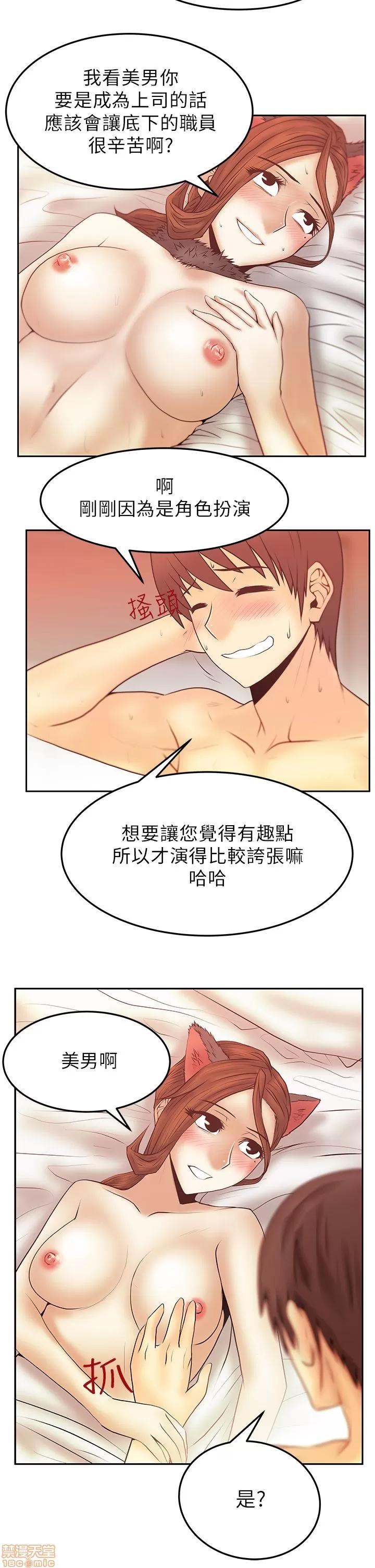 动办公室么 MY OFFICE LADYS S2_6-10.zip 第32页