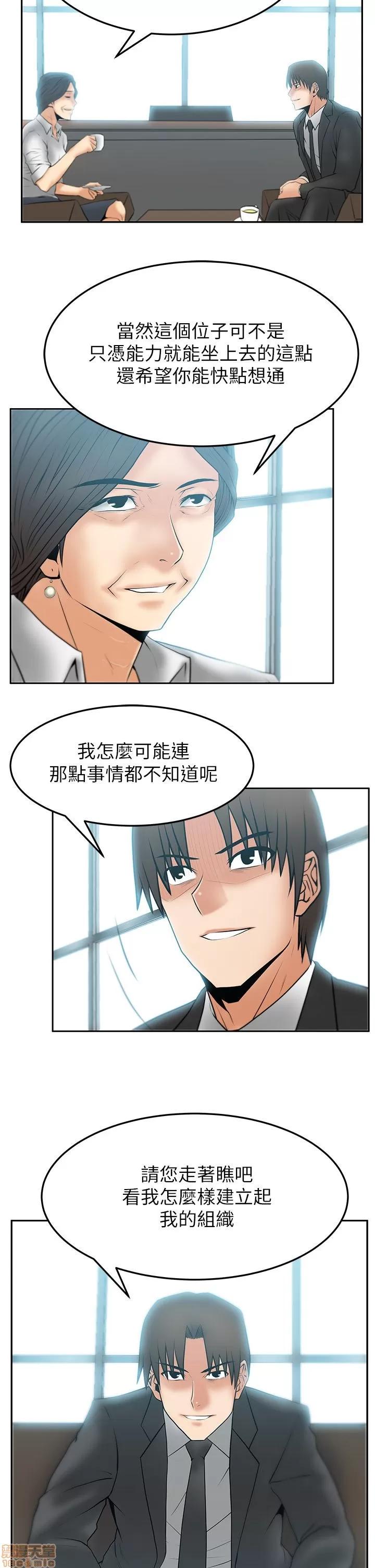 动办公室么 MY OFFICE LADYS S2_6-10.zip 第76页