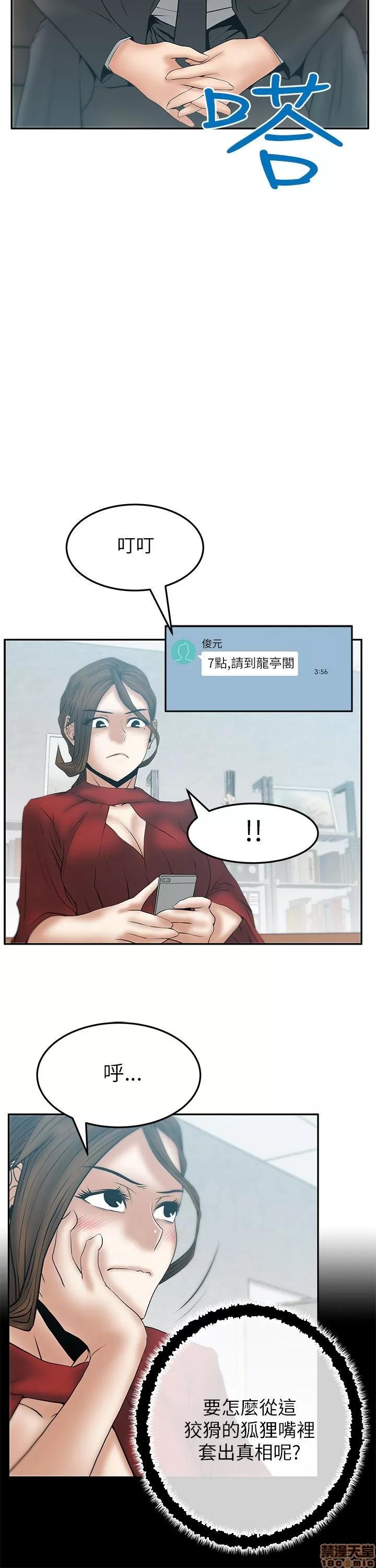 动办公室么 MY OFFICE LADYS S2_6-10.zip 第77页