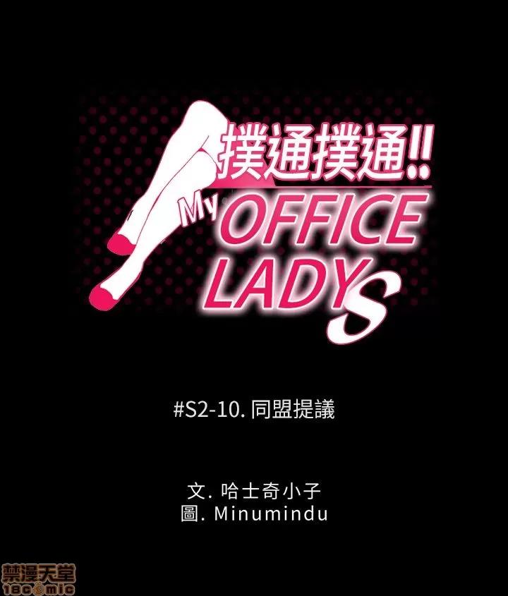动办公室么 MY OFFICE LADYS S2_6-10.zip 第85页
