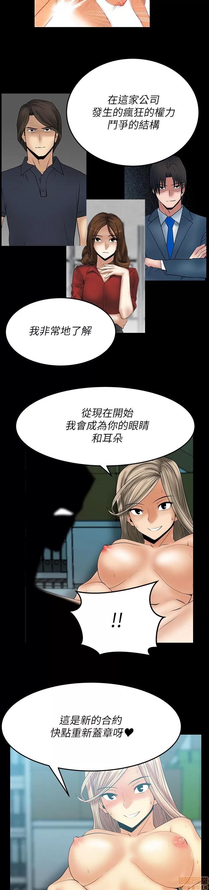 动办公室么 MY OFFICE LADYS S2_6-10.zip 第103页