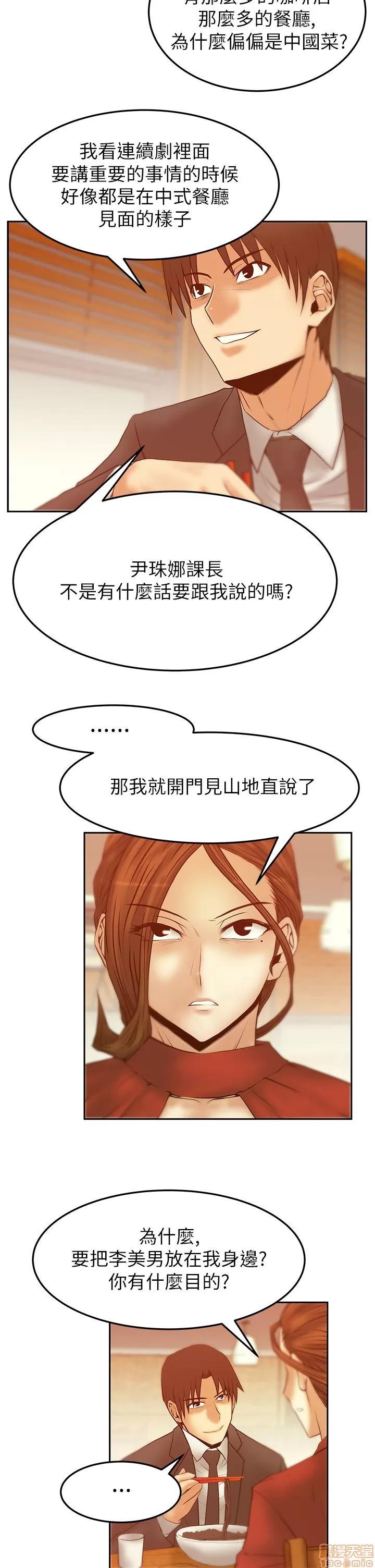 动办公室么 MY OFFICE LADYS S2_11-15.zip 第6页