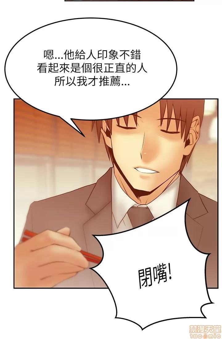 动办公室么 MY OFFICE LADYS S2_11-15.zip 第7页
