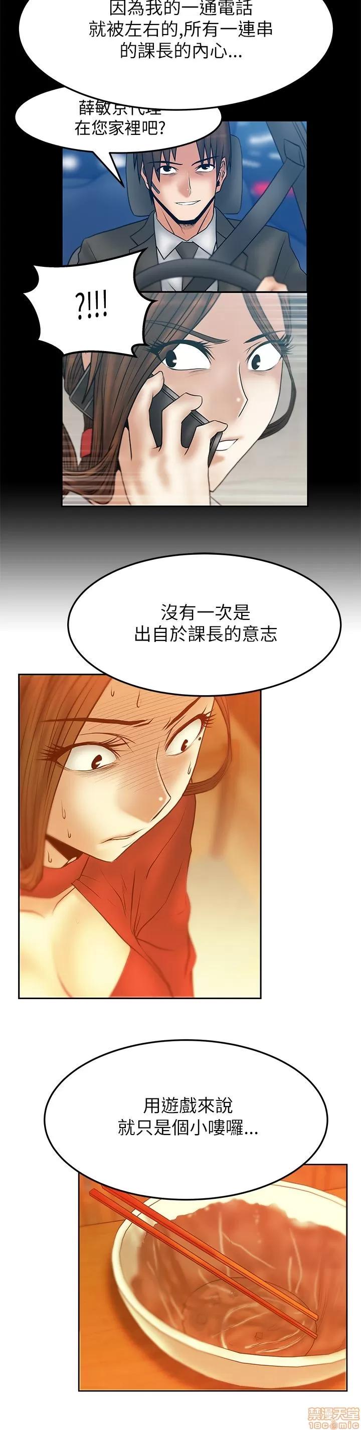 动办公室么 MY OFFICE LADYS S2_11-15.zip 第13页