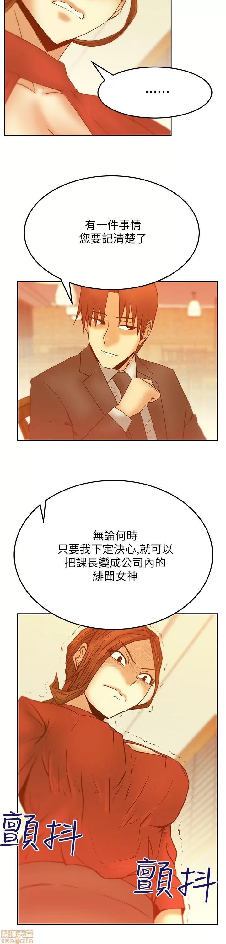 动办公室么 MY OFFICE LADYS S2_11-15.zip 第18页
