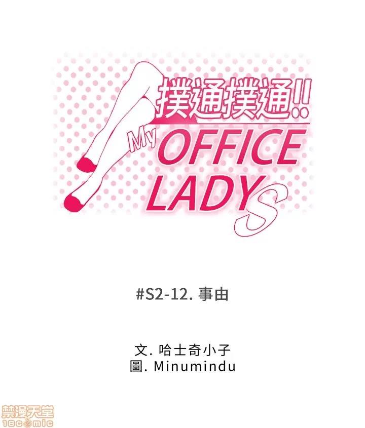 动办公室么 MY OFFICE LADYS S2_11-15.zip 第22页
