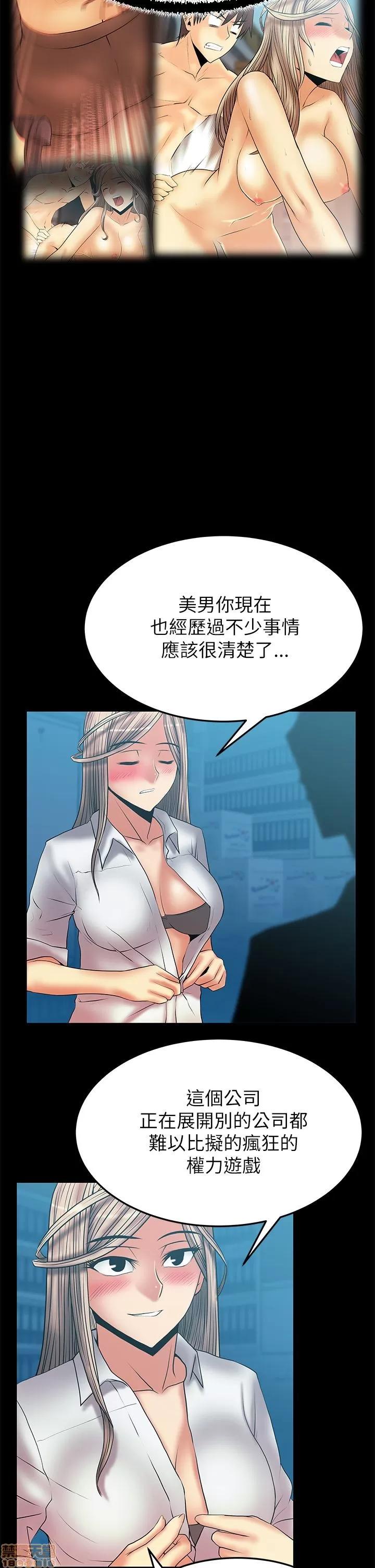 动办公室么 MY OFFICE LADYS S2_11-15.zip 第24页