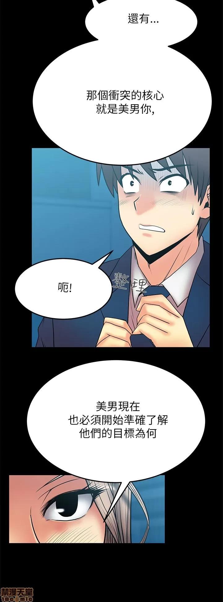 动办公室么 MY OFFICE LADYS S2_11-15.zip 第25页