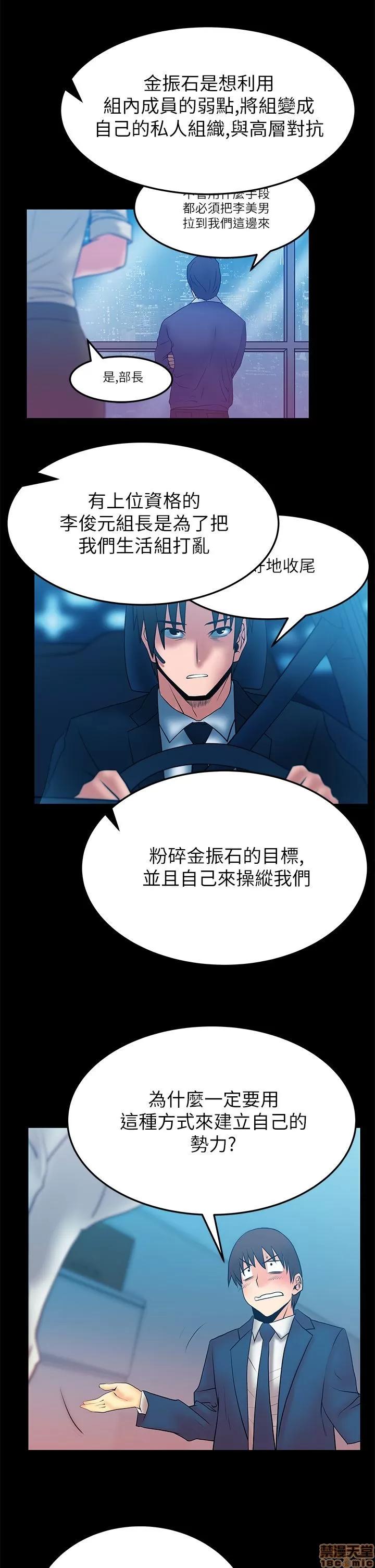 动办公室么 MY OFFICE LADYS S2_11-15.zip 第26页