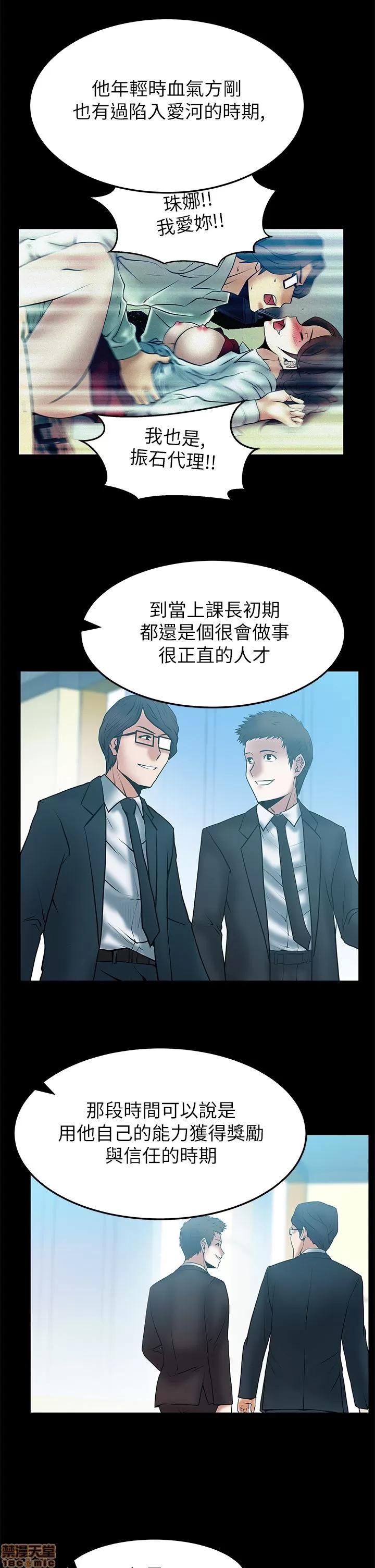 动办公室么 MY OFFICE LADYS S2_11-15.zip 第30页