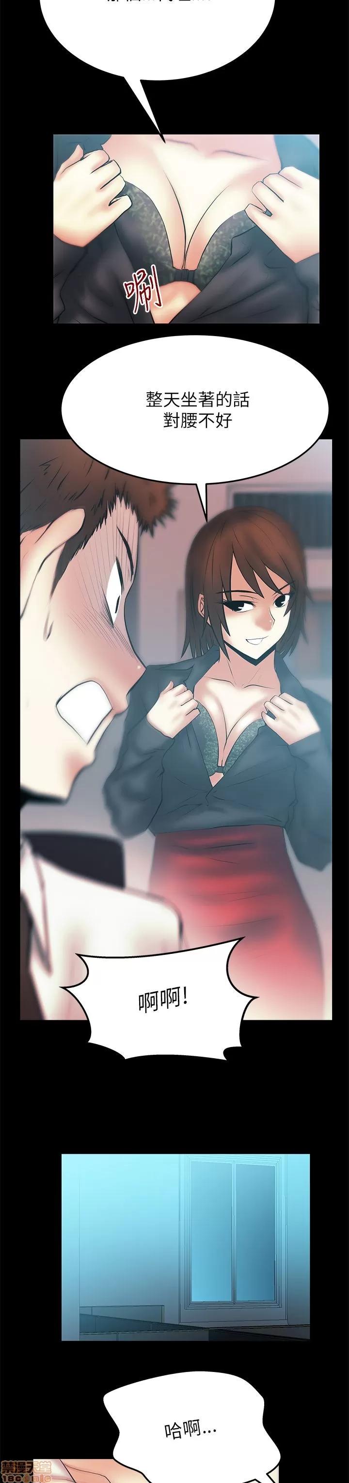 动办公室么 MY OFFICE LADYS S2_11-15.zip 第32页