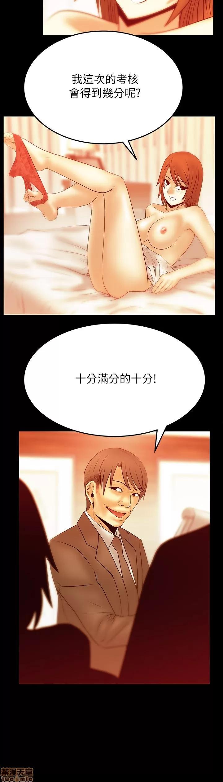 动办公室么 MY OFFICE LADYS S2_11-15.zip 第36页