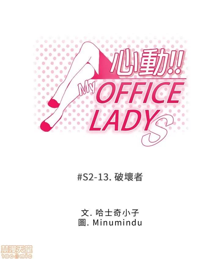 动办公室么 MY OFFICE LADYS S2_11-15.zip 第41页